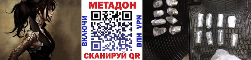 МЕТАДОН белоснежный Камень-на-Оби
